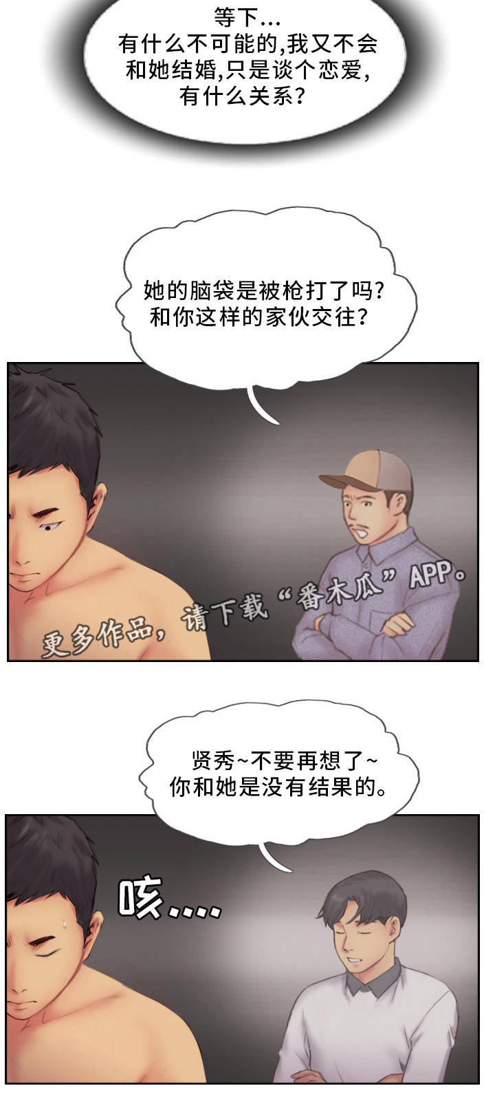 第21章：都是酒精的错15