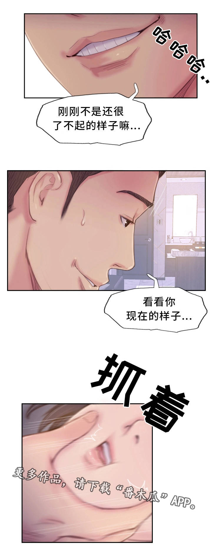 第32章：感觉很不安20