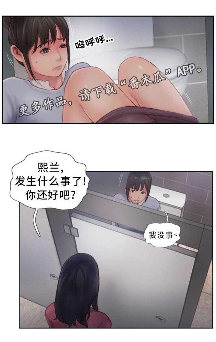 第6章：有女朋友吗9