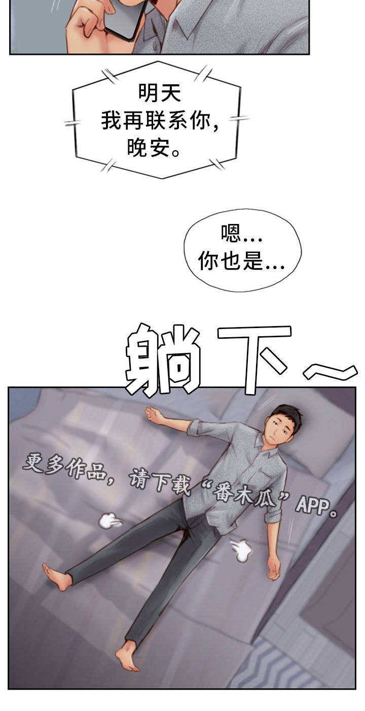 第26章：没发生一样5
