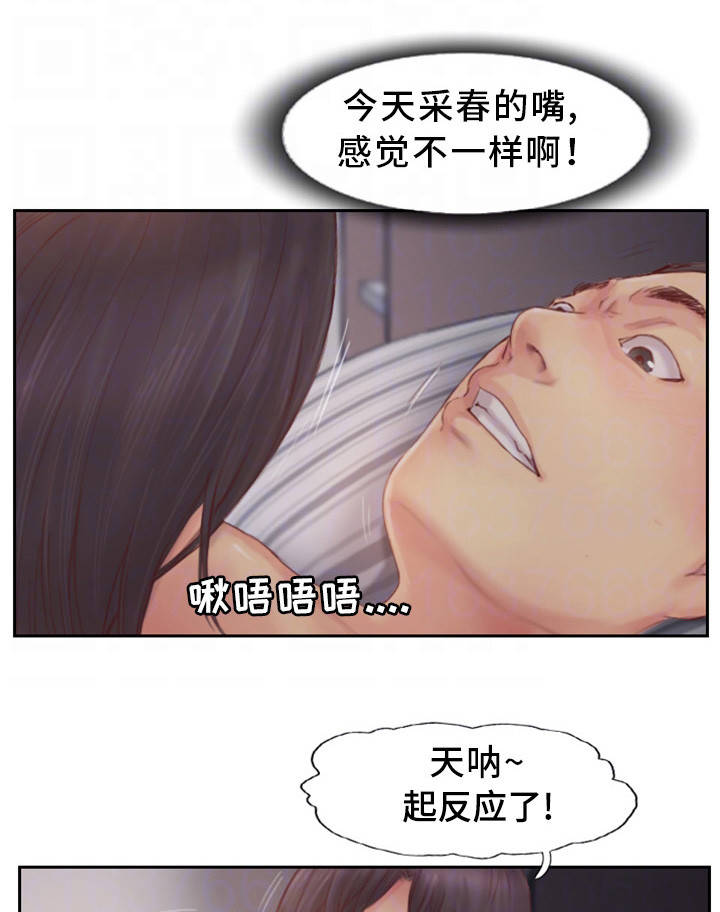 第3章：怀疑的种子8