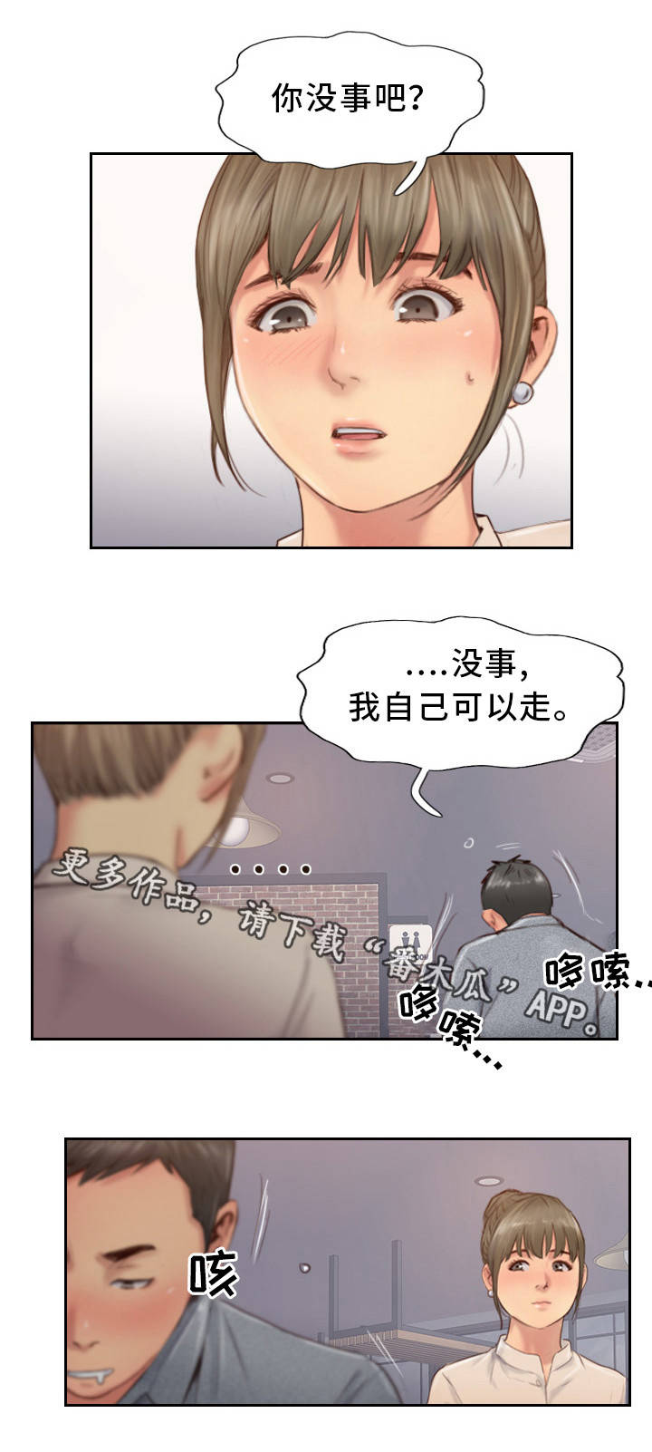 第24章：熟悉的感觉0