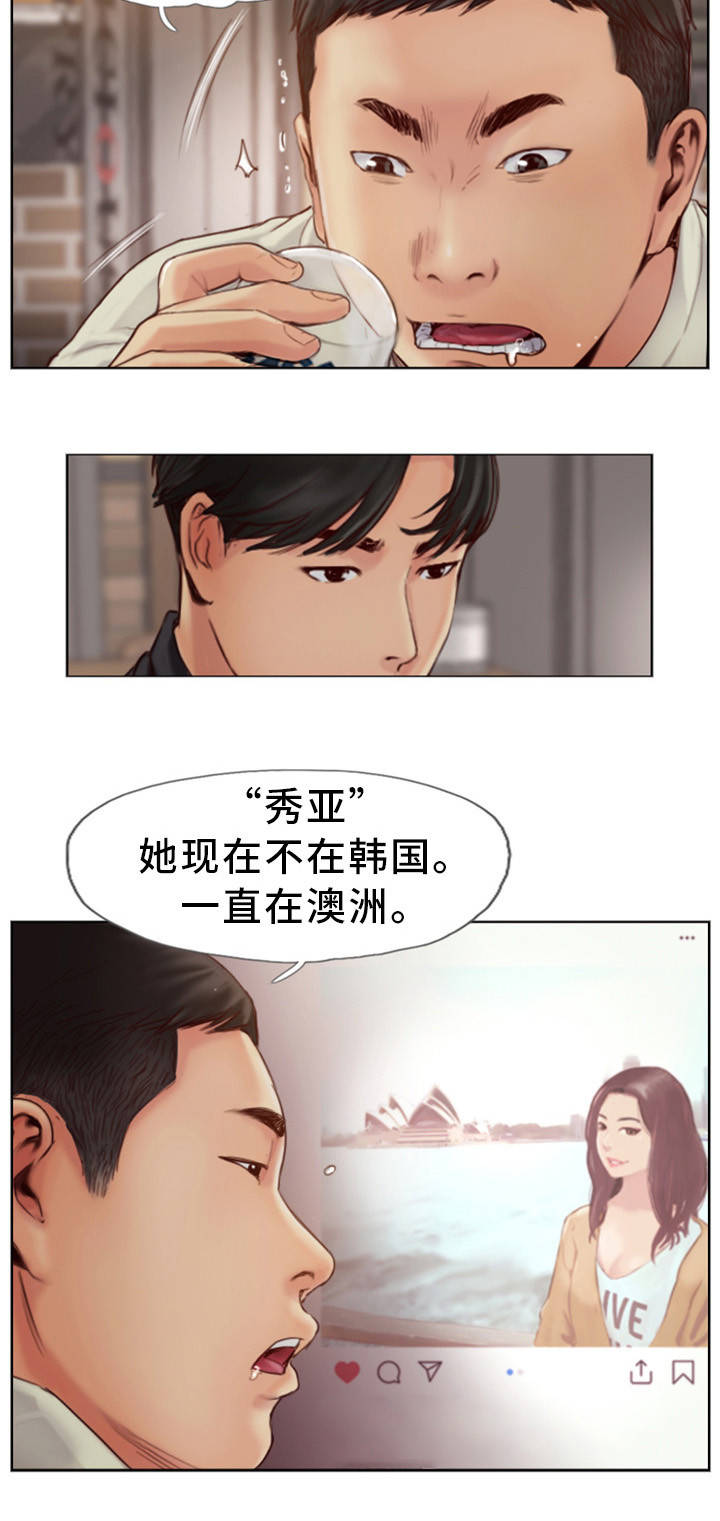 第1章：发现不对劲13