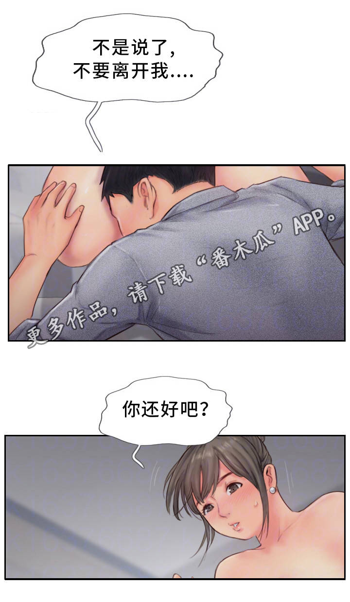 第24章：熟悉的感觉9
