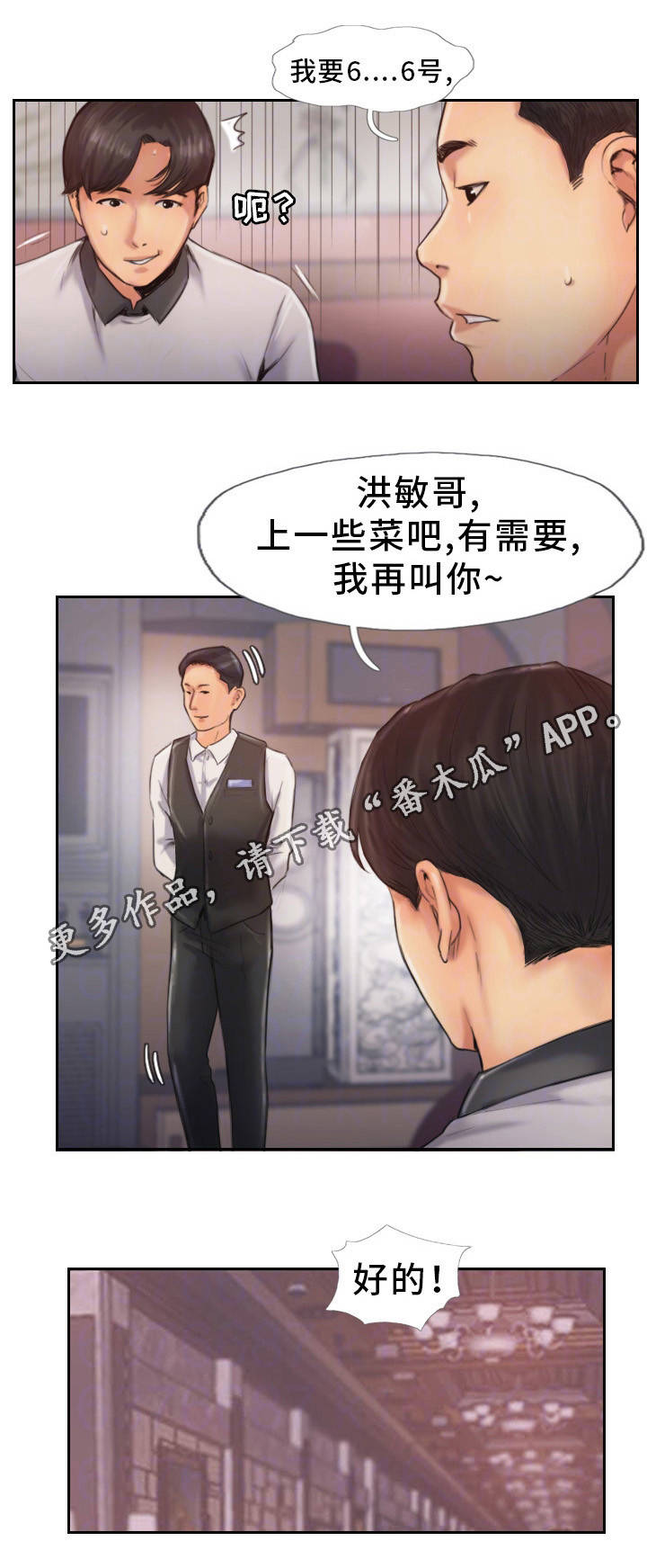 第17章：分手聚会4
