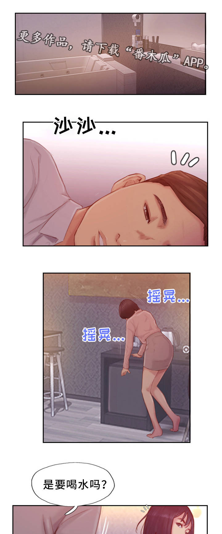 第33章：不能这样15
