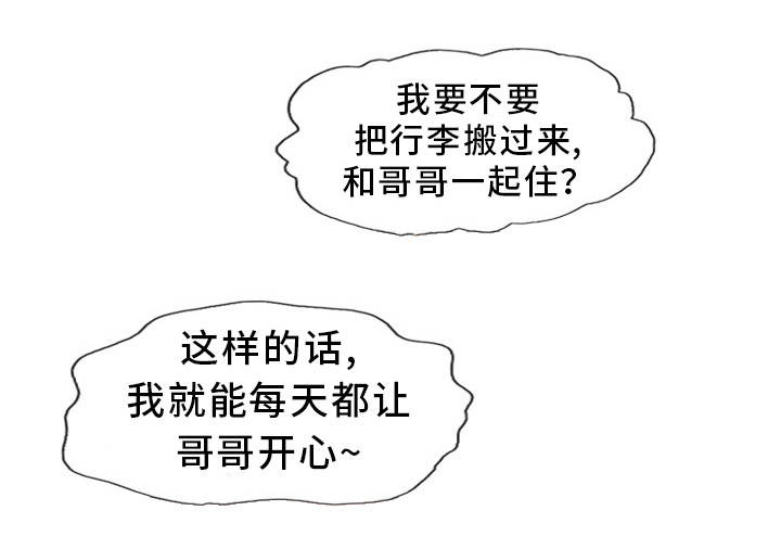 第29章：露出真面目8