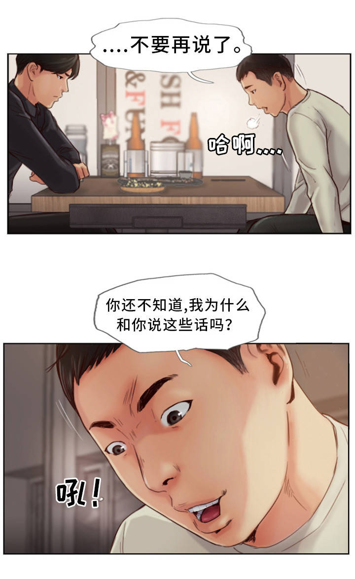 第1章：发现不对劲16
