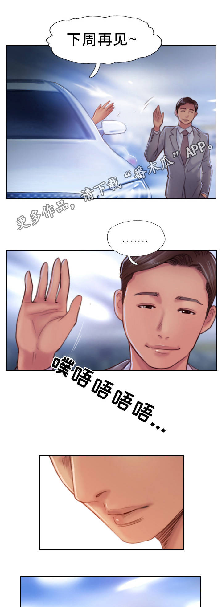 第30章：和他分手吧2