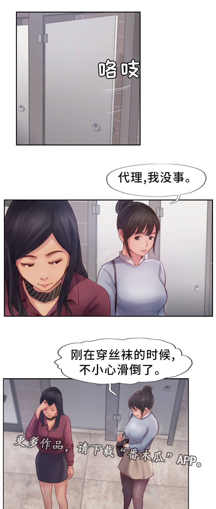 第6章：有女朋友吗10