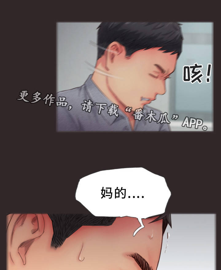 第25章：真是不爽啊11