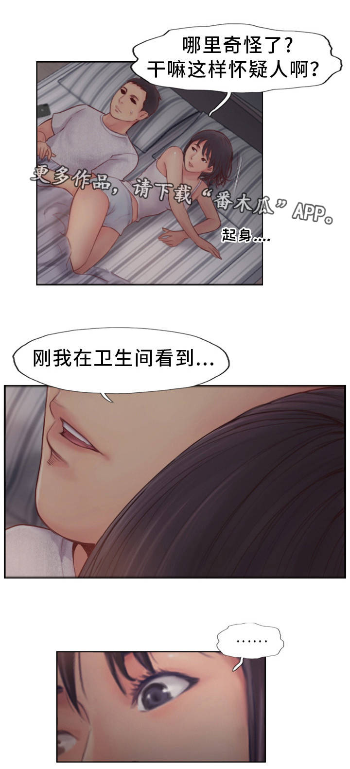 第3章：怀疑的种子18