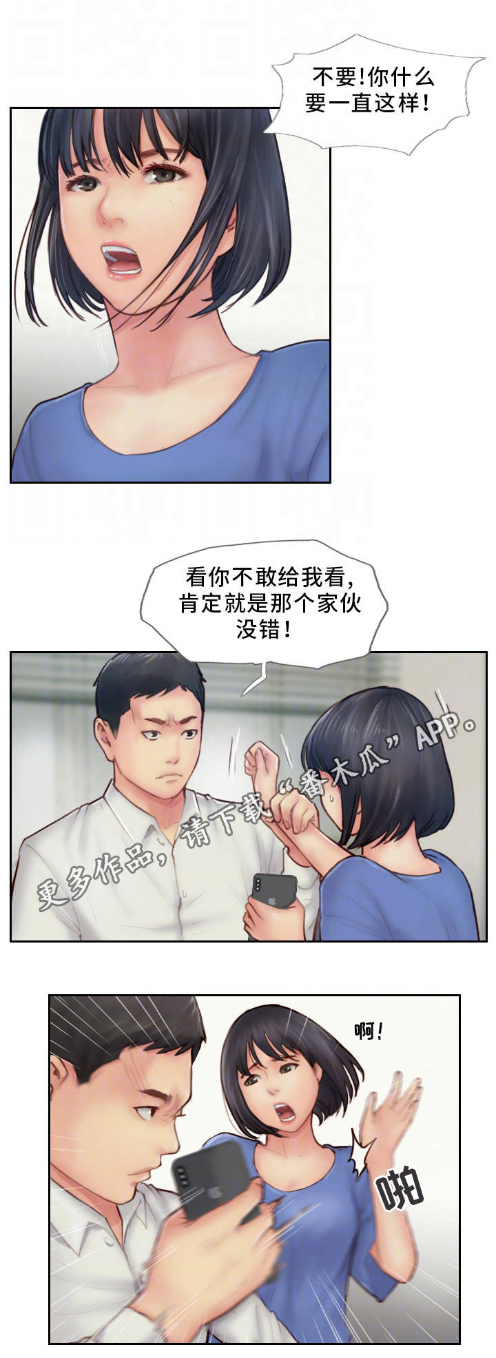 第13章：我们分手吧11