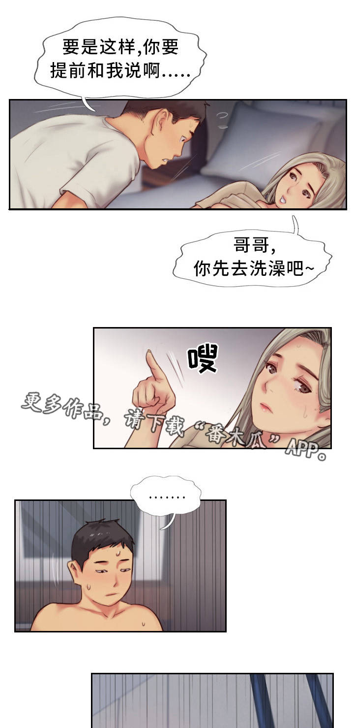 第21章：都是酒精的错8