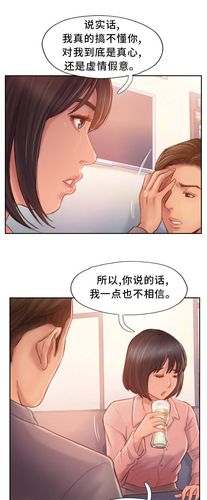 第31章：不想错过你2