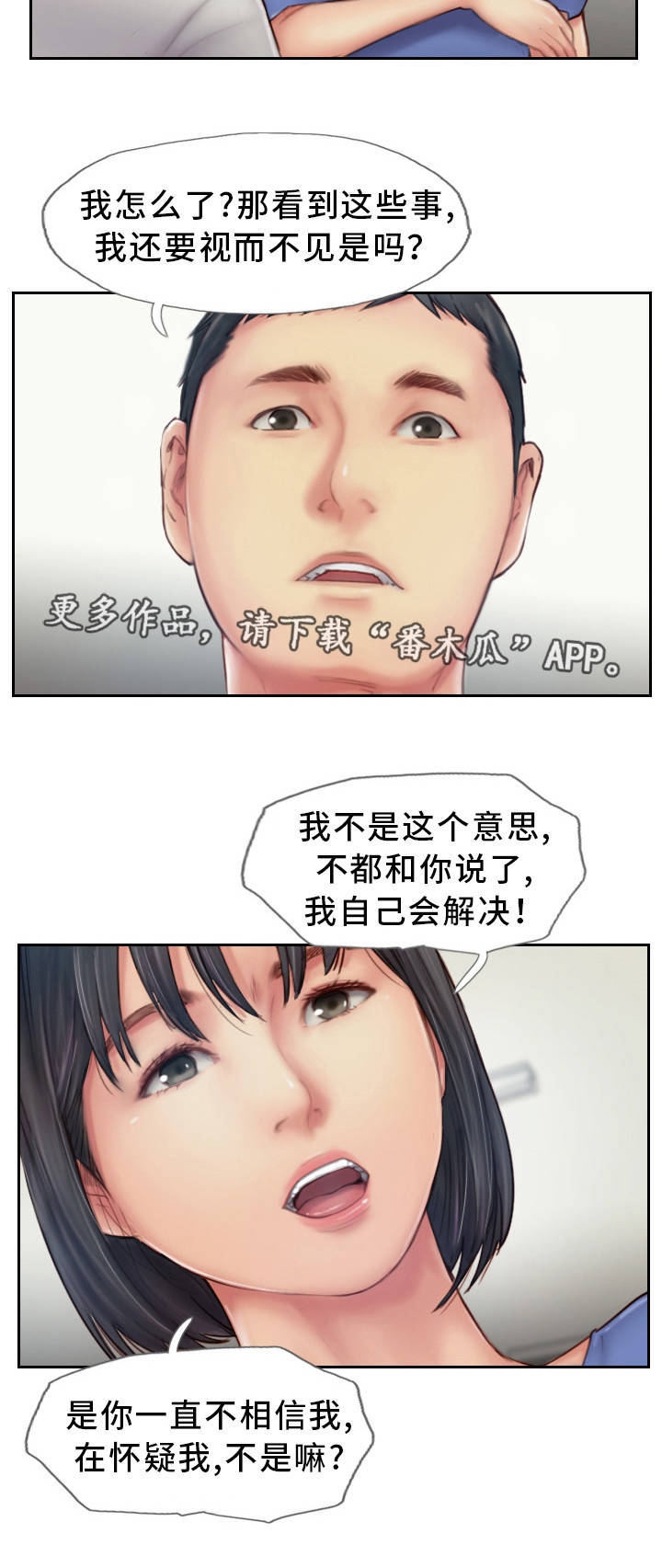 第13章：我们分手吧16