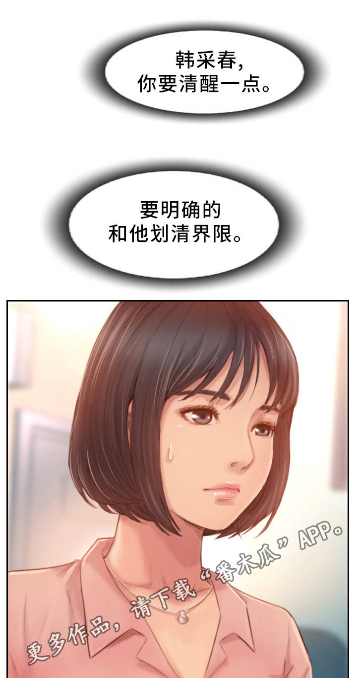 第31章：不想错过你10