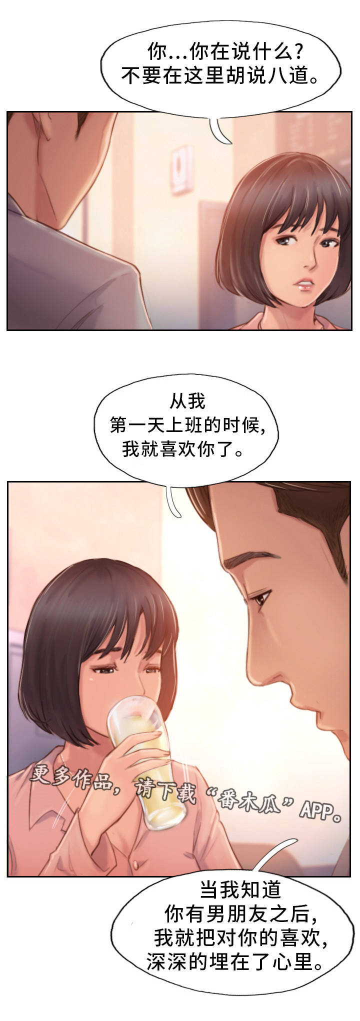 第31章：不想错过你0