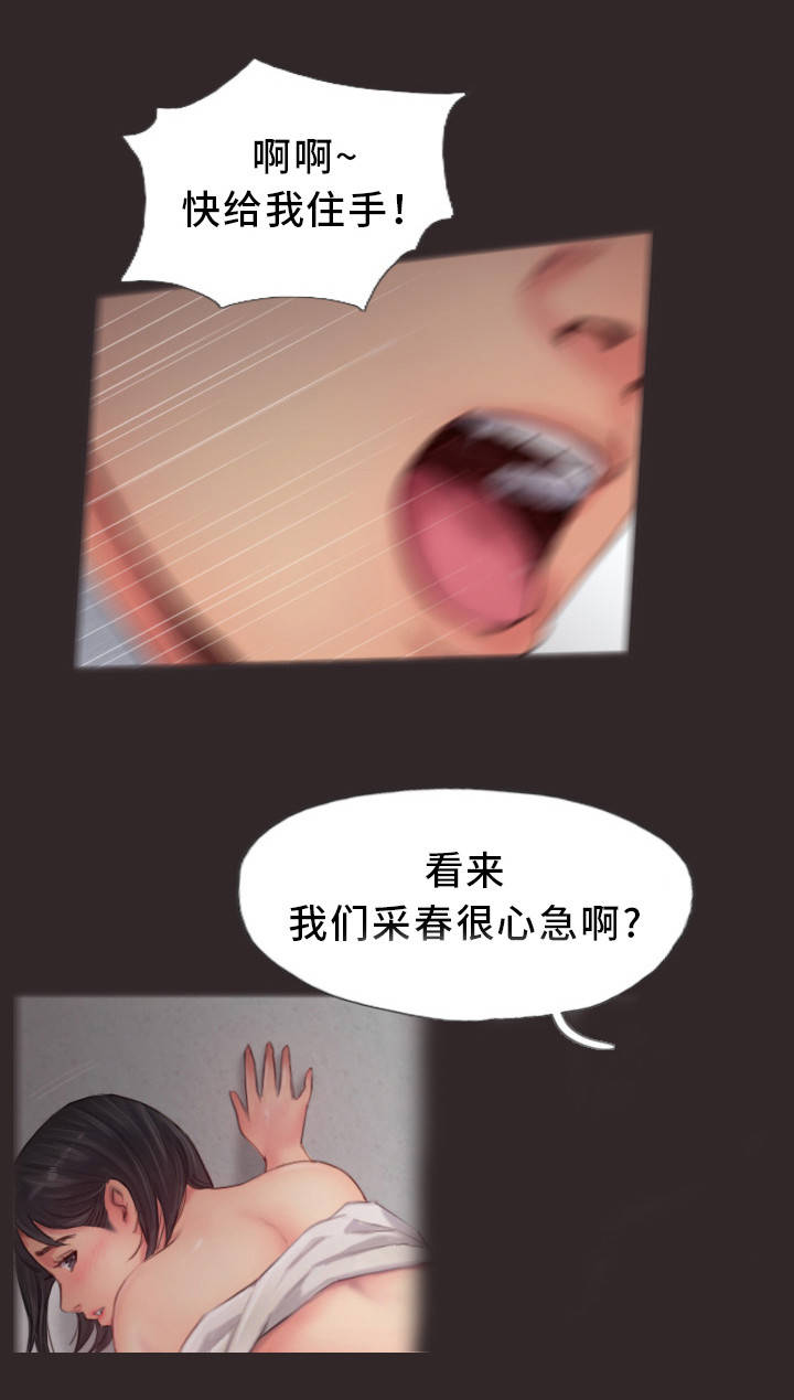 第25章：真是不爽啊16