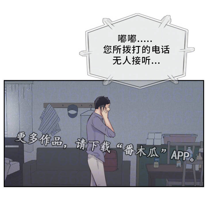 第32章：感觉很不安0