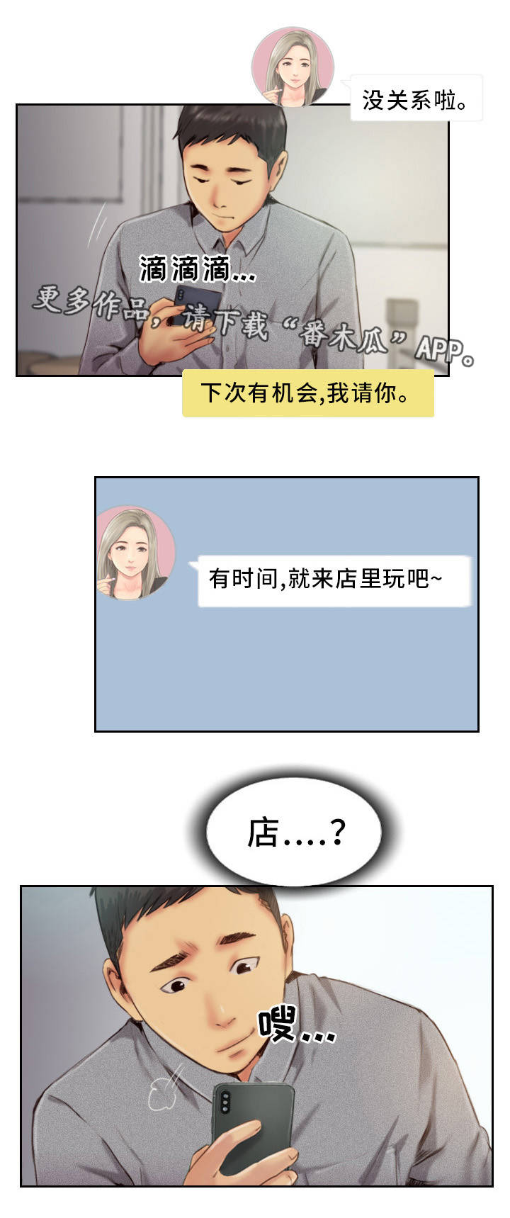 第22章：主动出击4