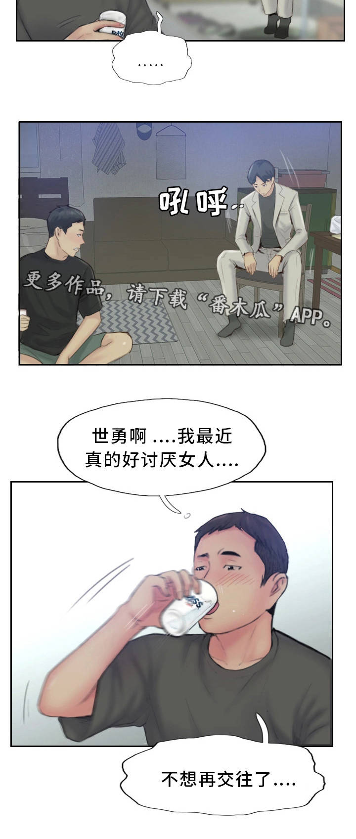 第36章：终章8