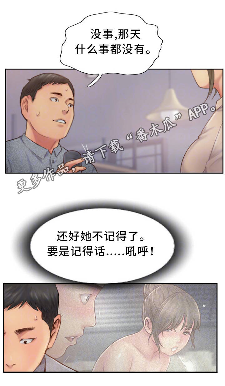 第23章：果然不记得5