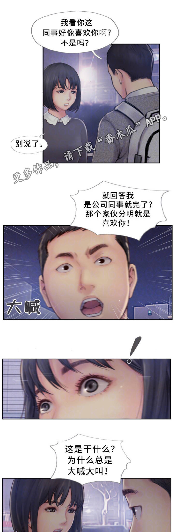 第11章：都是因为他10