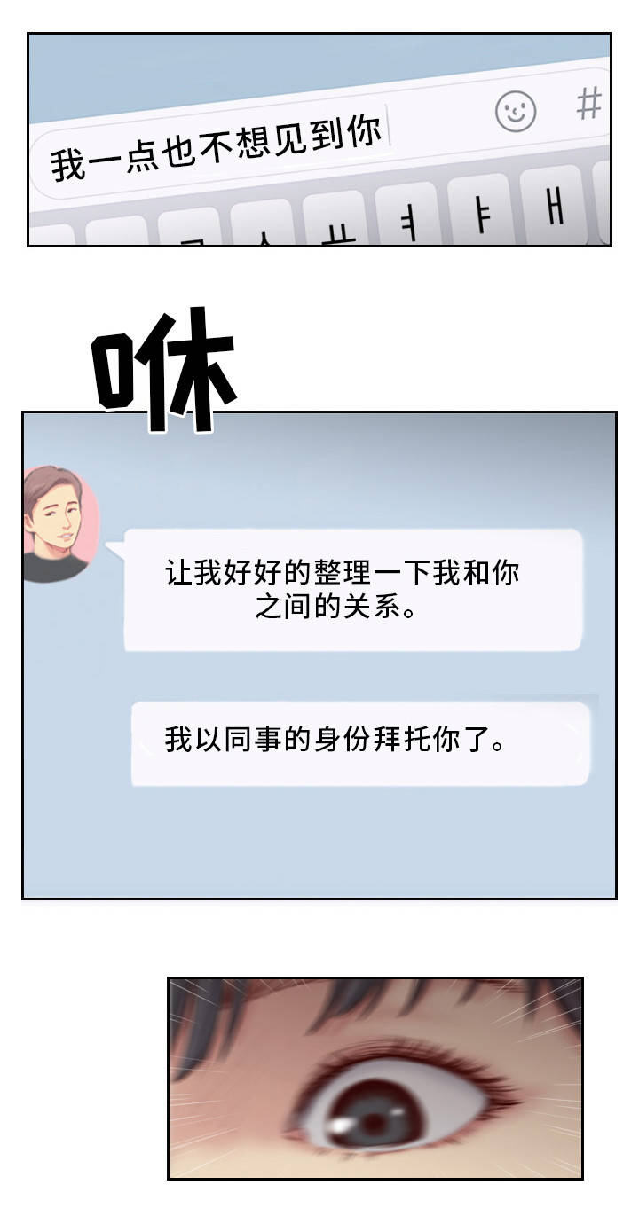 第29章：露出真面目4