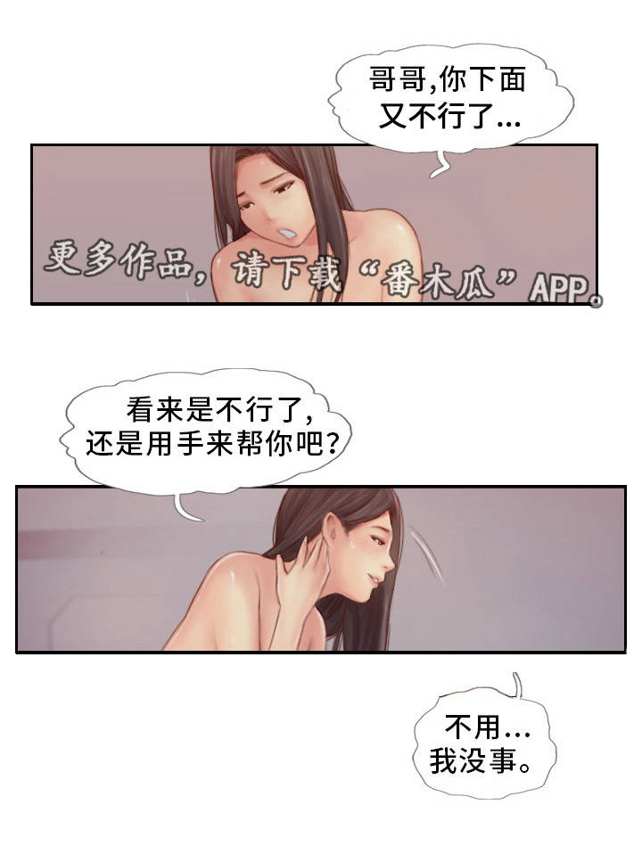 第16章：一起出去玩2