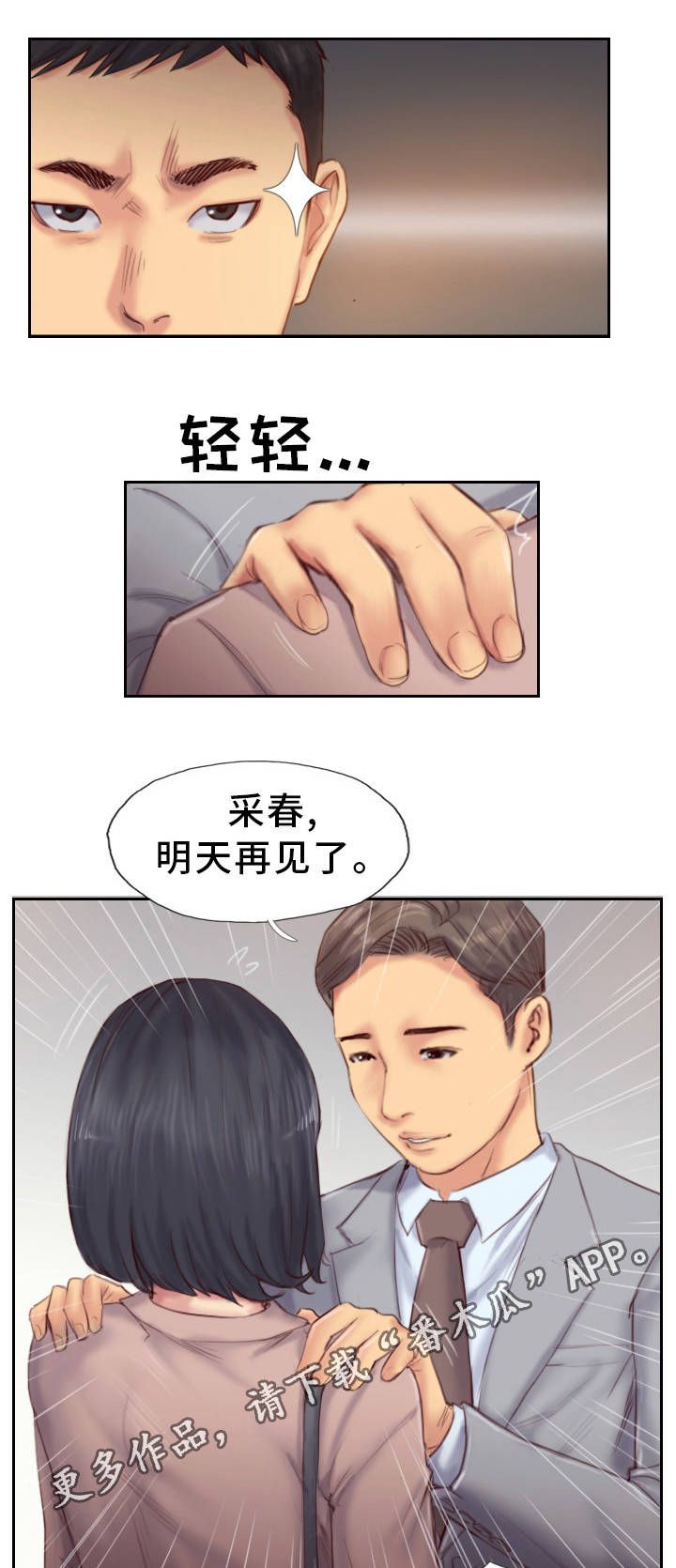第27章：他是故意的20