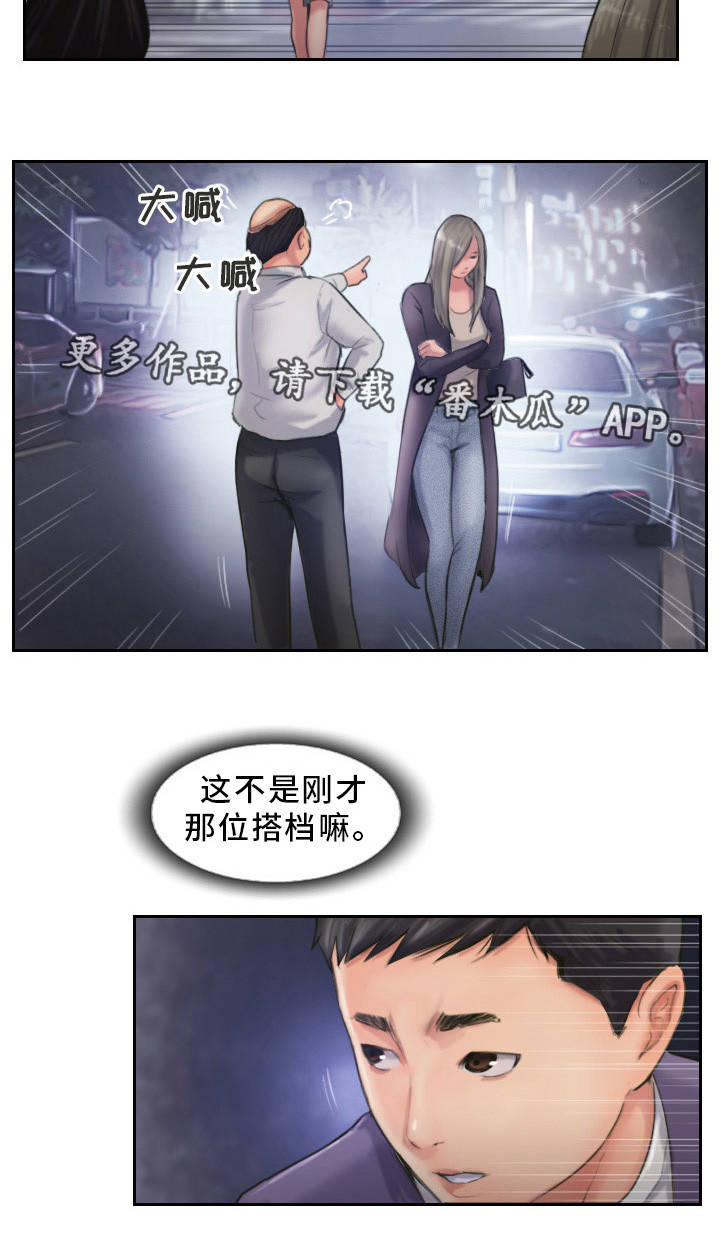 第18章：英雄救美12