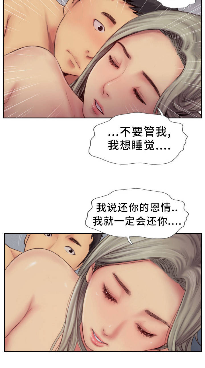 第21章：都是酒精的错13