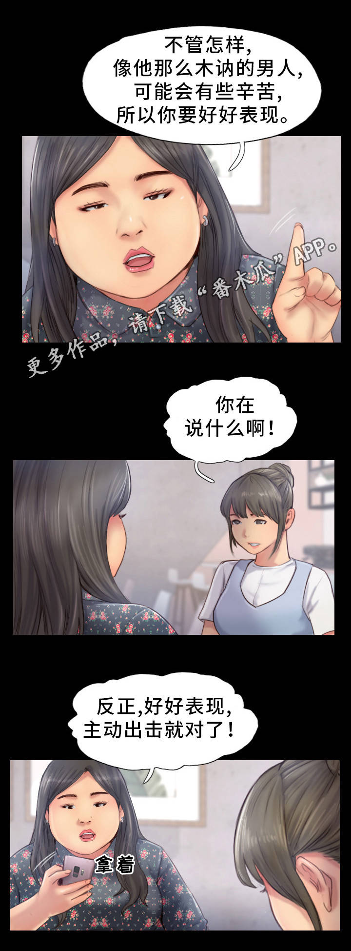 第22章：主动出击13
