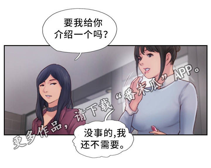 第6章：有女朋友吗12
