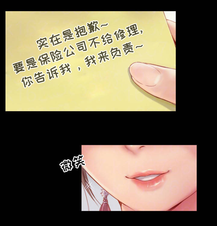 第7章：我喜欢的人9