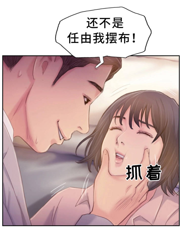 第32章：感觉很不安21