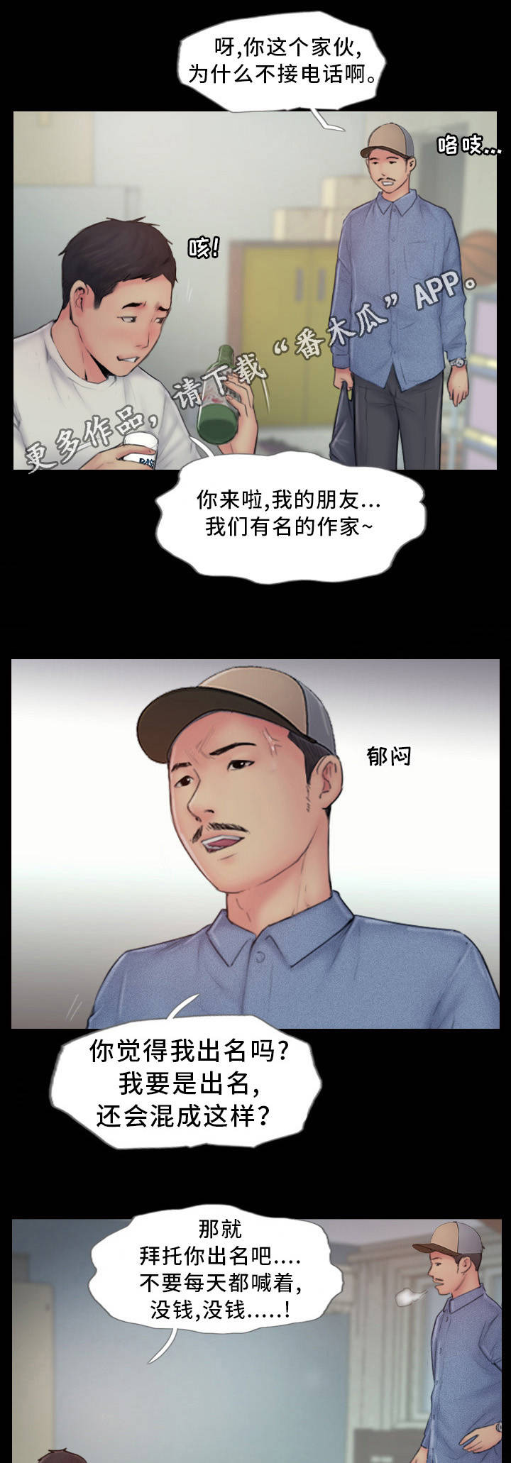 第15章：我还忘不了11