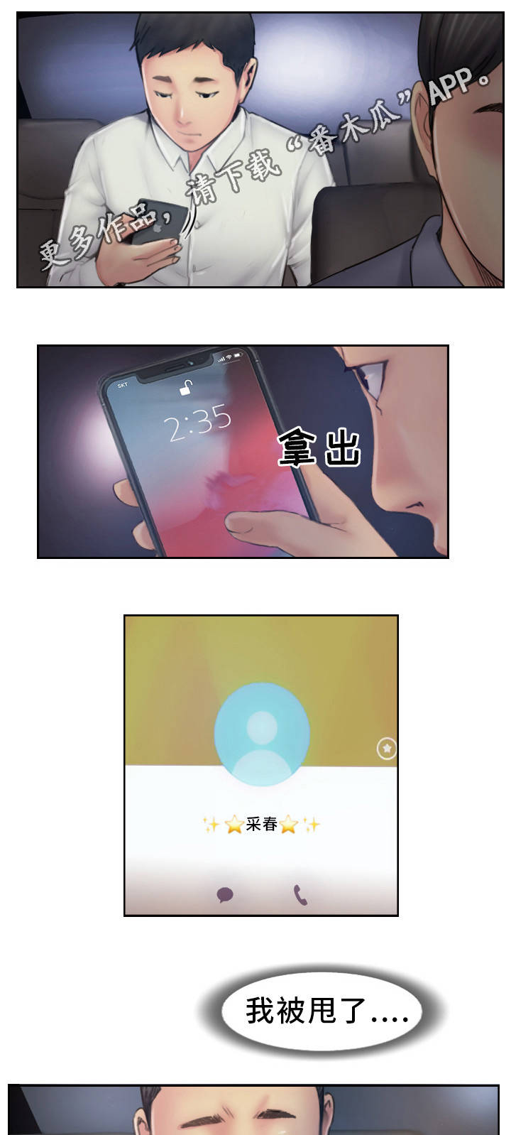 第14章：别再联系了6
