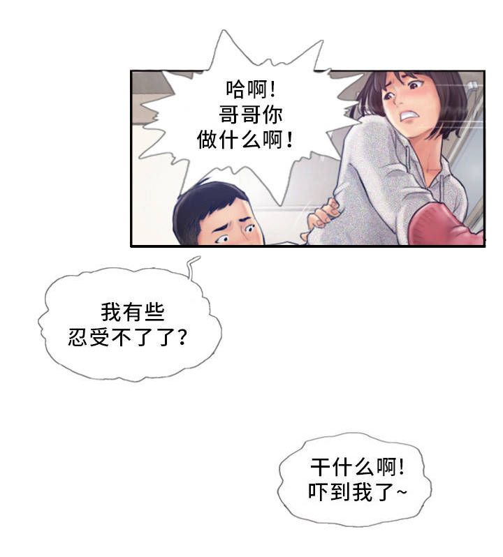 第2章：到底是谁的2