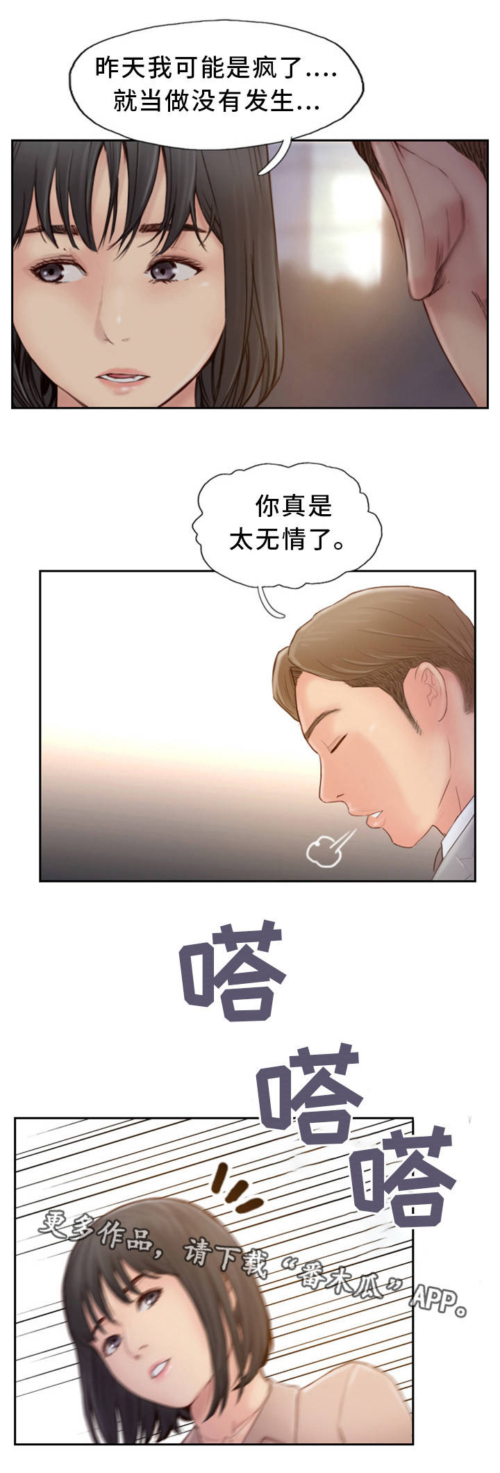 第34章：真是无情啊14