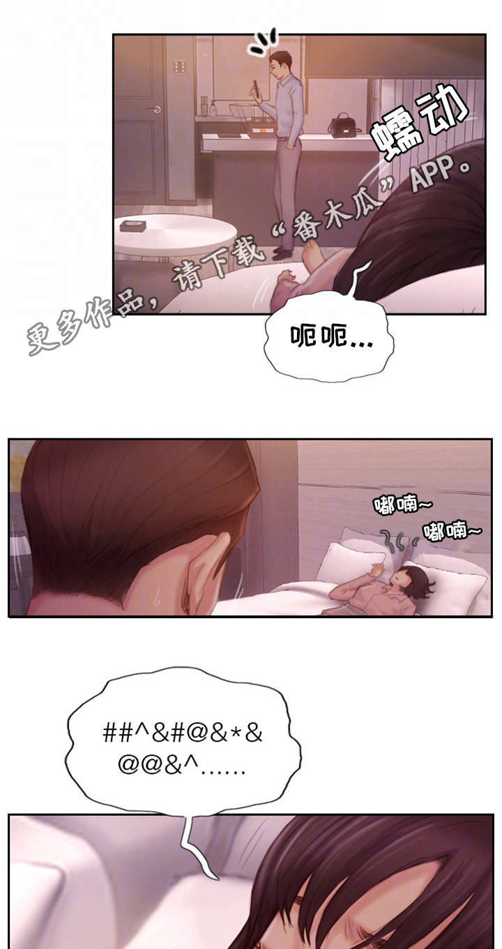 第33章：不能这样3