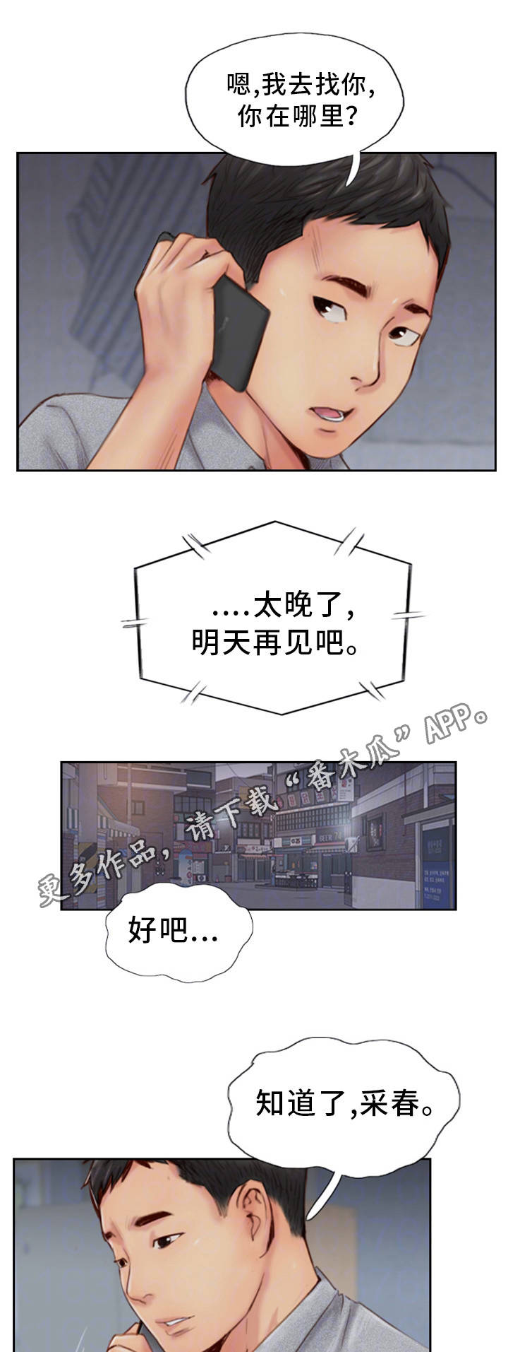 第26章：没发生一样4