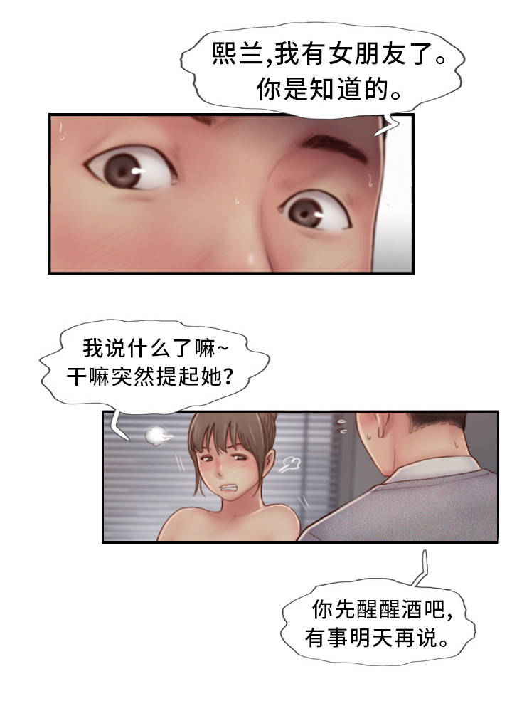 第9章：不开窍的石头4