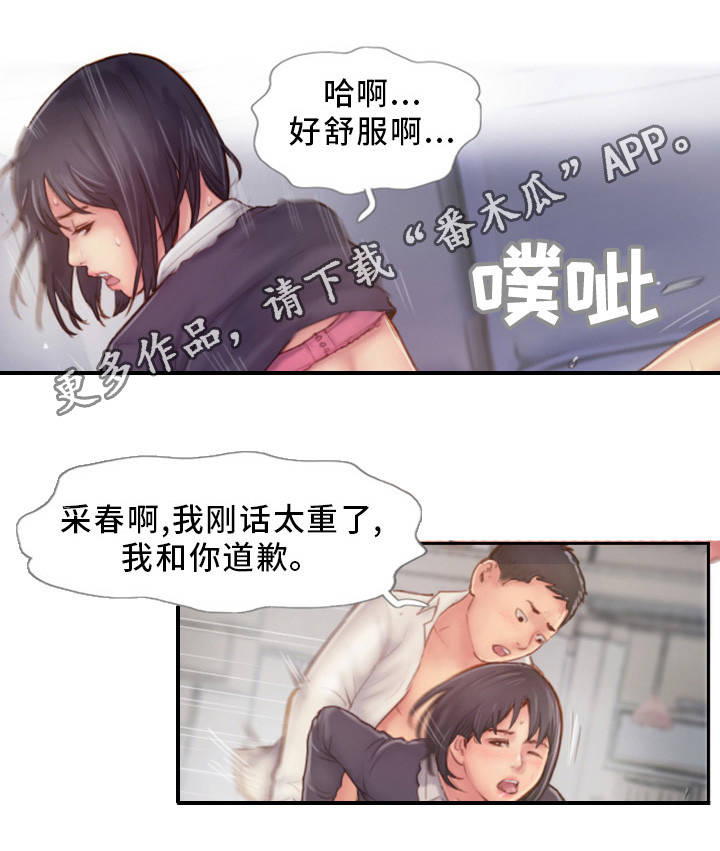 第12章：我会看着办8