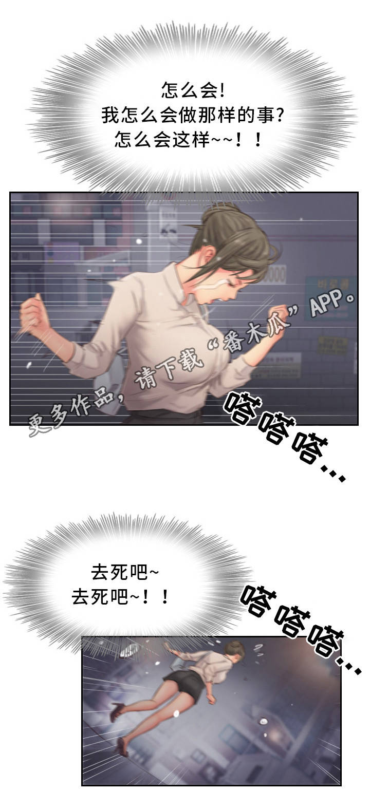 第25章：真是不爽啊0