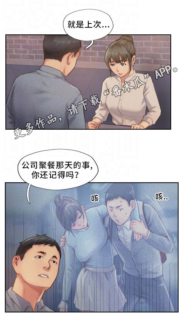 第23章：果然不记得3