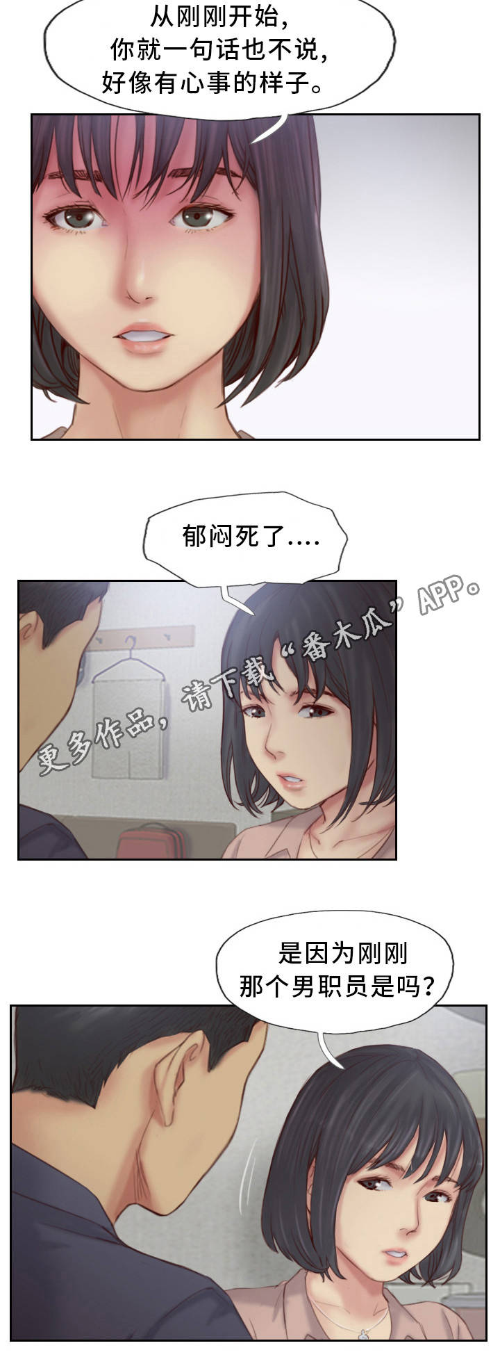 第28章：还是不相信12