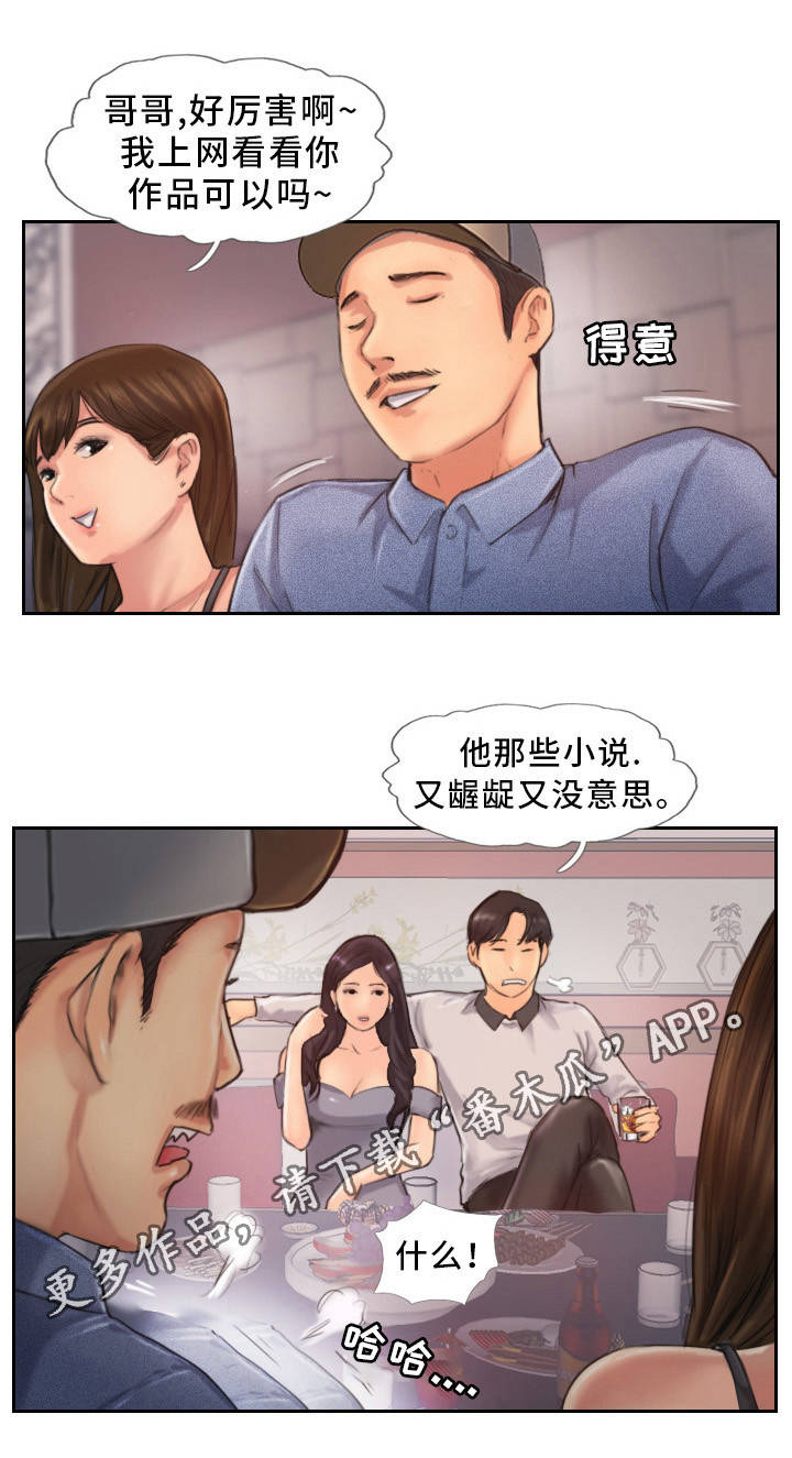 第17章：分手聚会9