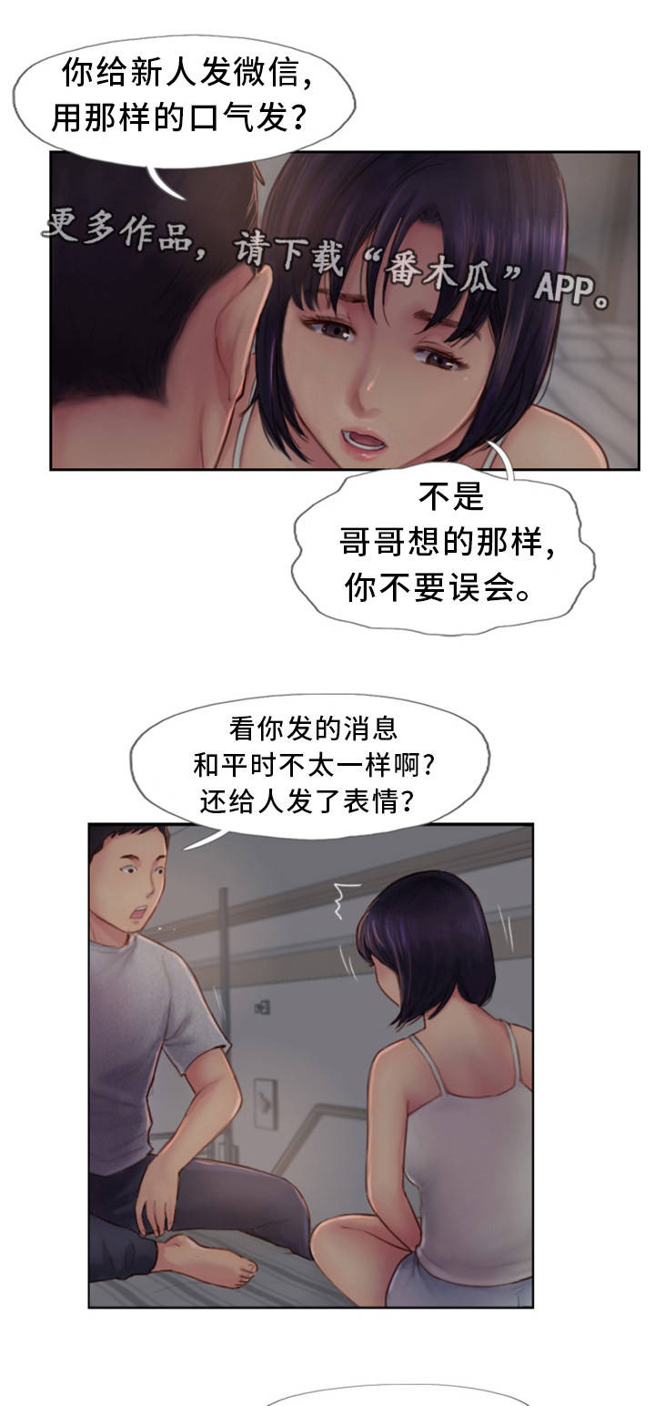 第5章：你不相信我2